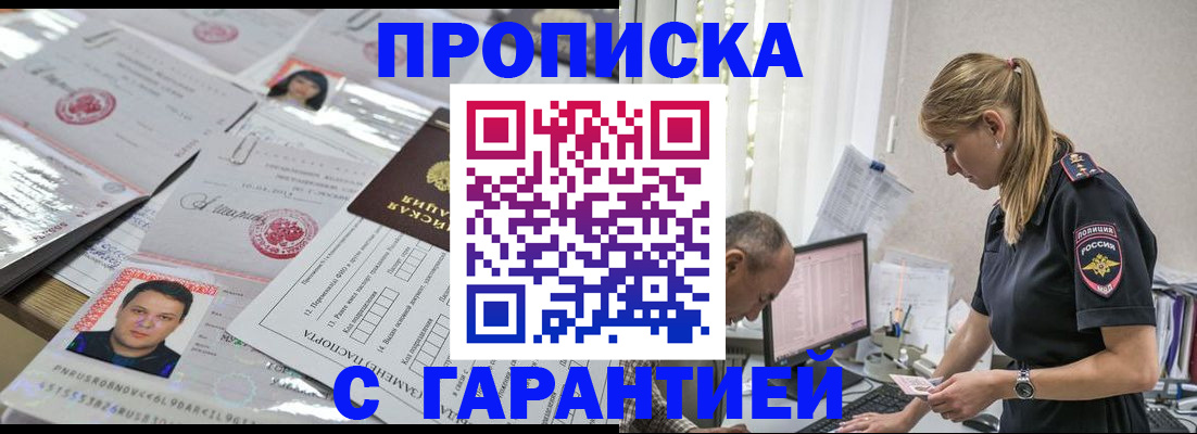временная регистрация собственник в Ишимбае