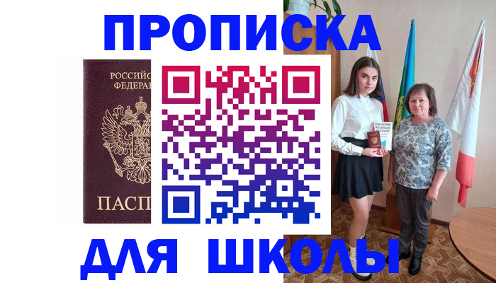 временная регистрация гарантия в Ишимбае